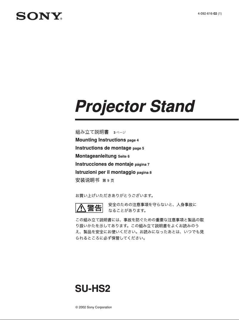 Page 1 de la notice Manuel utilisateur Sony SU-HS2