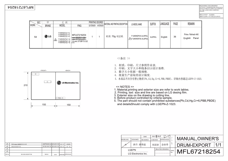 Page n°1 - Manuel utilisateur LG F1280WDP25