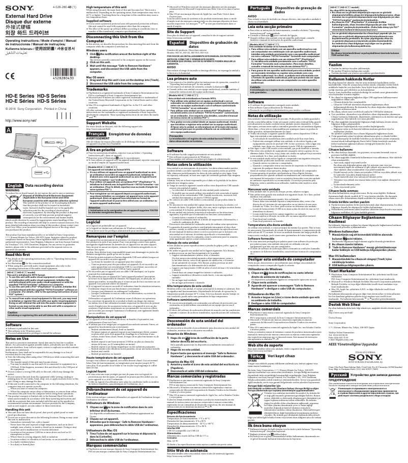 Página 1 del manual Manual de usuario Sony HD-S1A