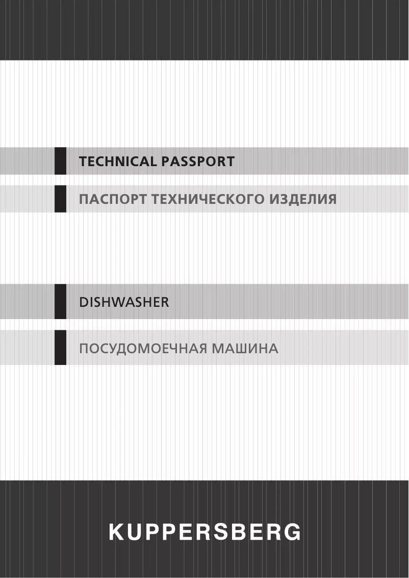 Image de la première page du manuel de l'appareil GL 4588