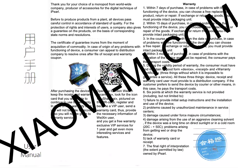 Page 1 de la notice Manuel utilisateur Xiaomi IPEARL Monopod Selfie Stick