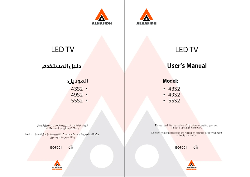 Page 1 de la notice Manuel utilisateur Alhafidh 43S2