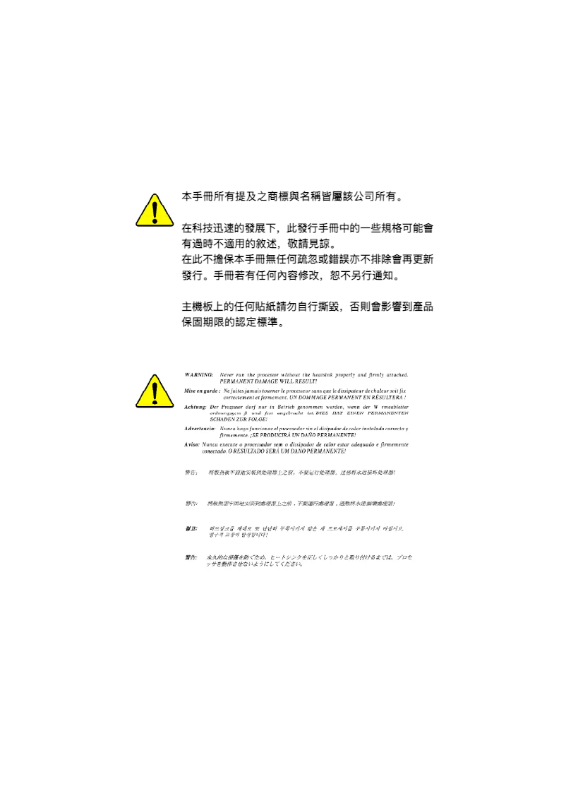 Page 1 de la notice Manuel utilisateur Gigabyte GA-8ILML4