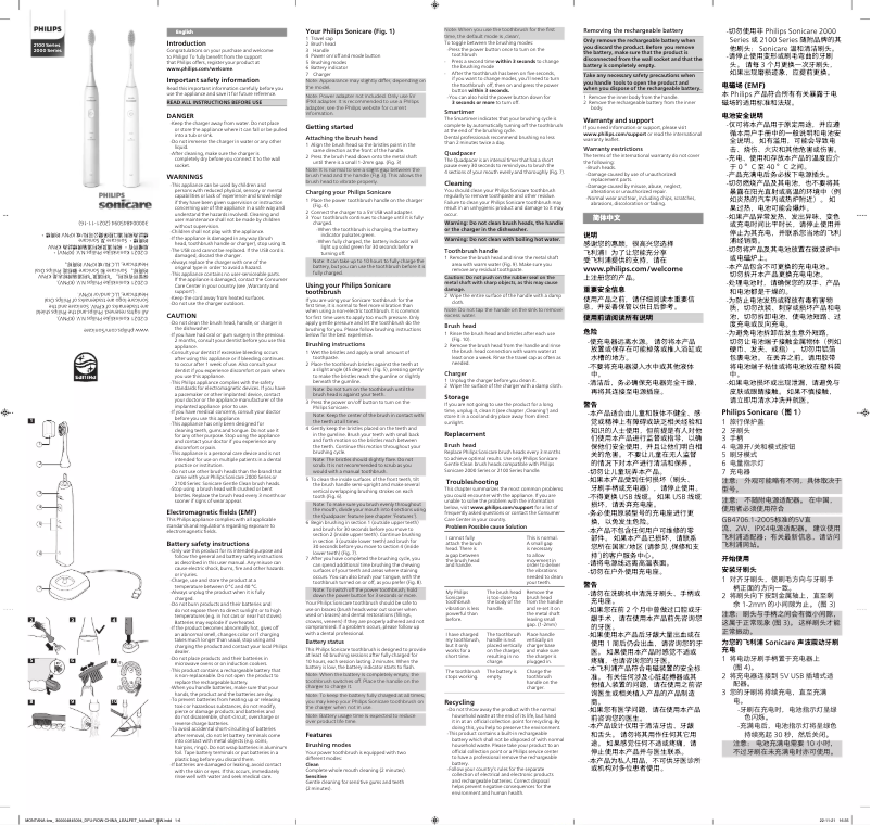 First page image of the manual for Sonicare HX2431
