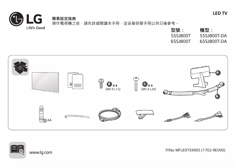 Page n°1 - Manuel utilisateur LG 55SJ800T