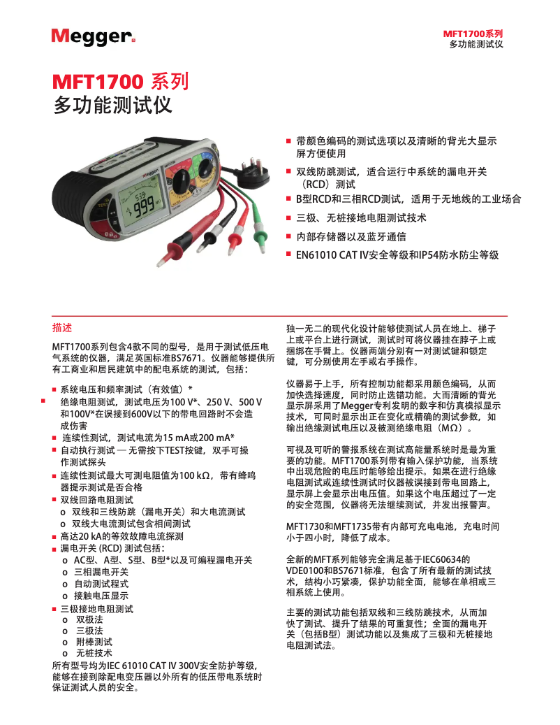 Image de la première page du manuel de l'appareil MFT1700