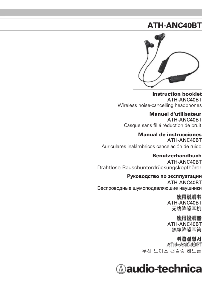 Image de la première page du manuel de l'appareil ATH-ANC40BT