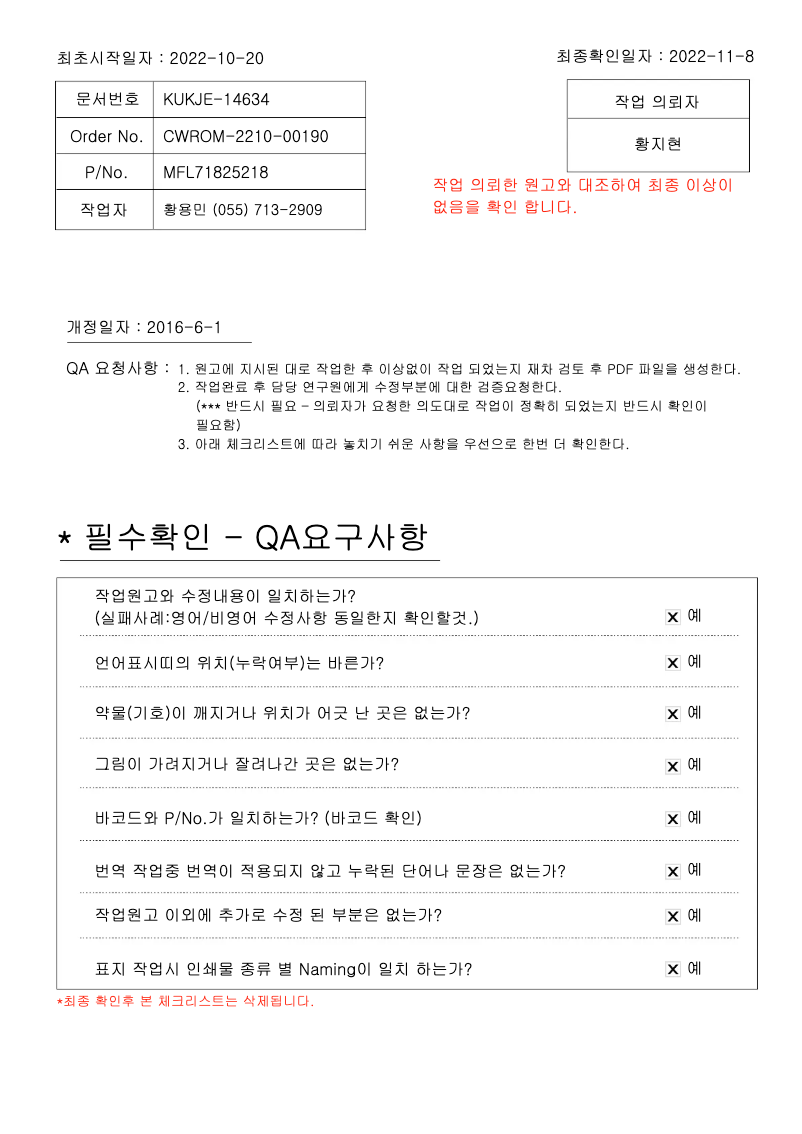 Page 1 de la notice Manuel utilisateur LG FH15GPN