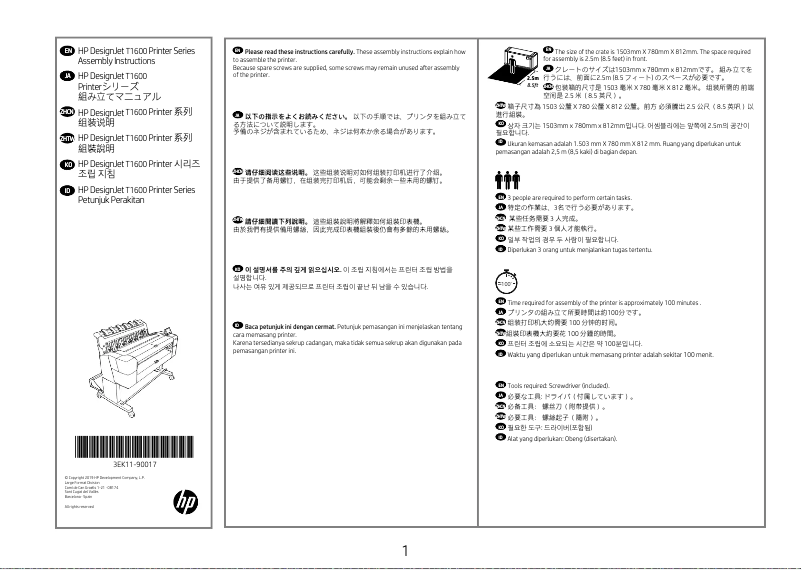 Page 1 de la notice Instructions / montage HP DesignJet T1600