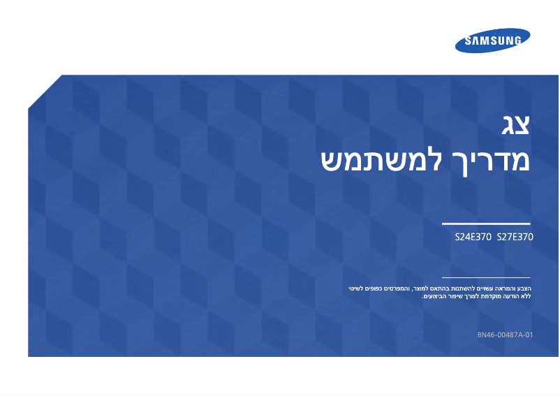 Page 1 de la notice Manuel utilisateur Samsung S24E370DL