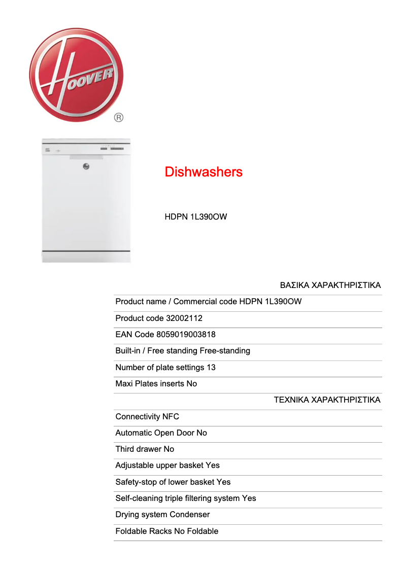 Page n°1 - Fiche technique Hoover HDPN 1L390OW-80