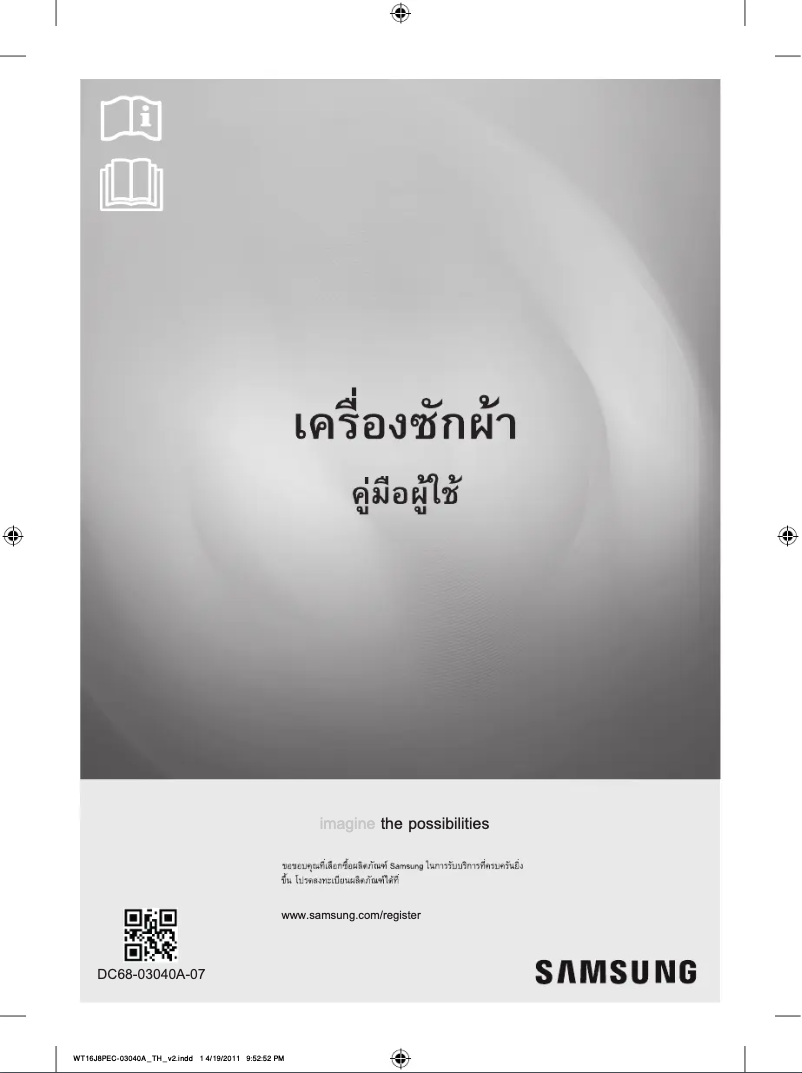 Page 1 de la notice Manuel utilisateur Samsung WT14B5040BA