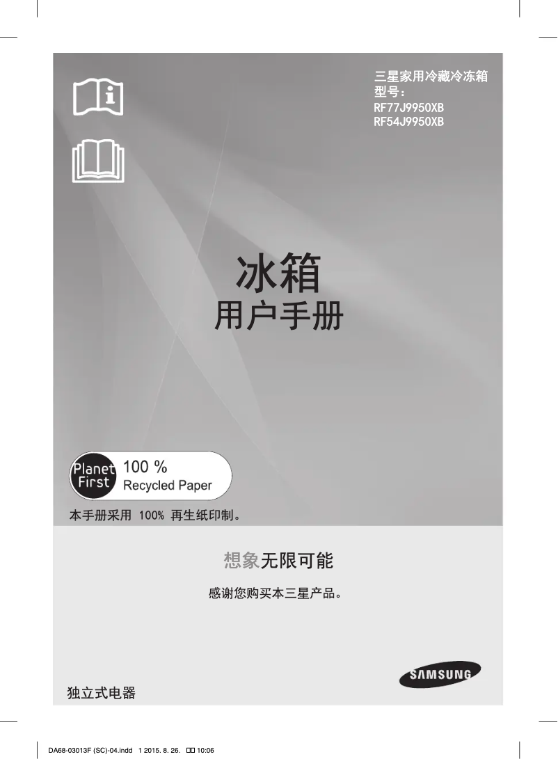 Imagen de la primera página del manual del dispositivo RF77J9950XB