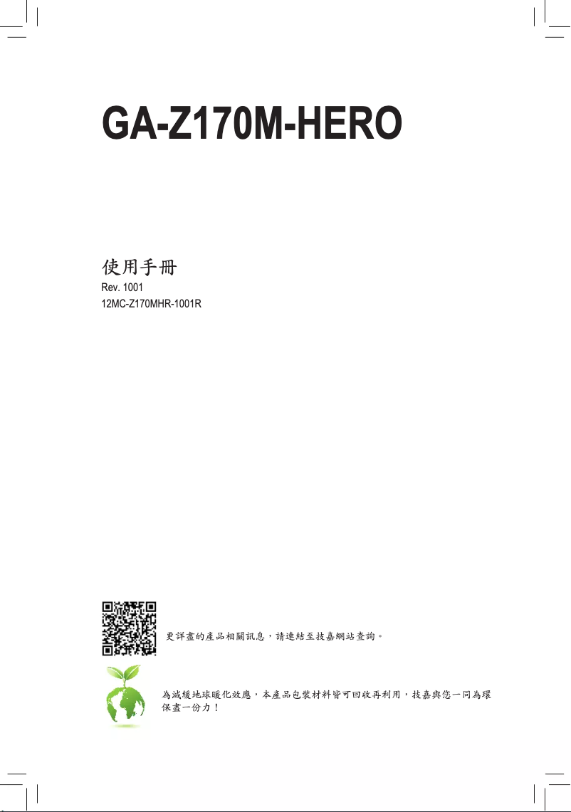 Page n°1 - Manuel utilisateur Gigabyte GA-Z170M-HERO