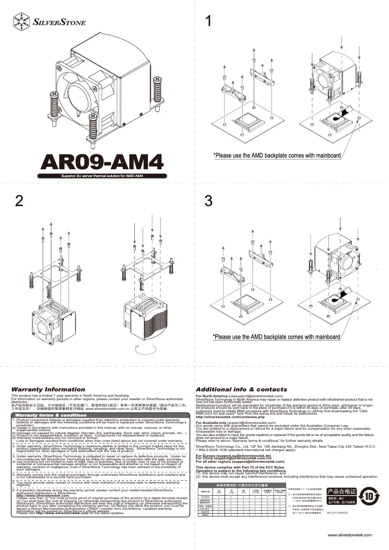 Image de la première page du manuel de l'appareil AR09-AM4