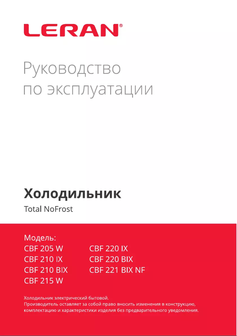 Page 1 de la notice Manuel utilisateur LERAN CBF 220 IX