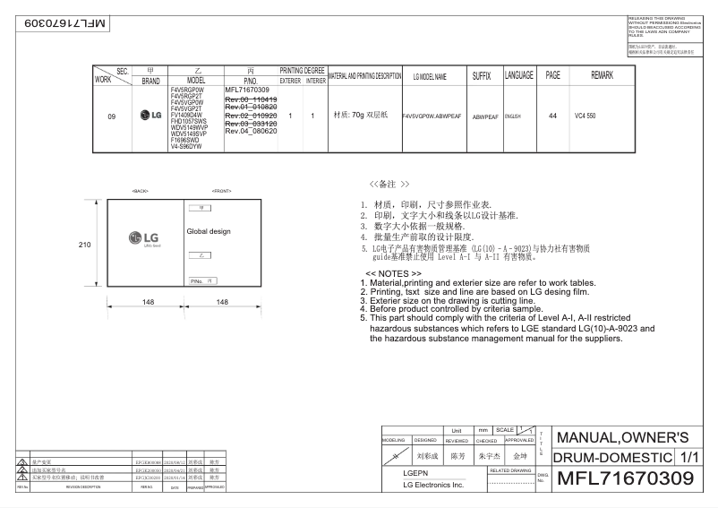 Page n°1 - Manuel utilisateur LG F1696SWD