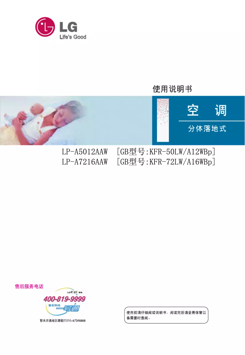 Page 1 of the manual User Manual LG LP-A7216AAW