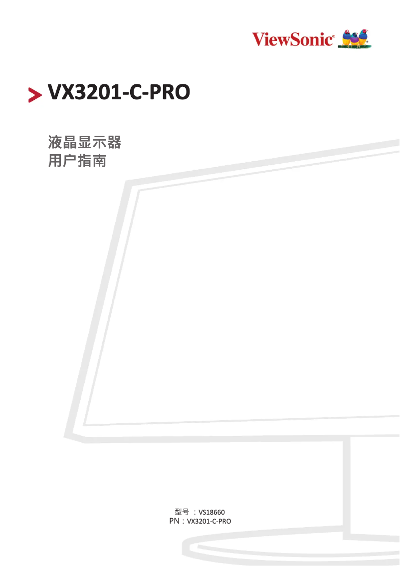 Image de la première page du manuel de l'appareil VX3201-C-PRO