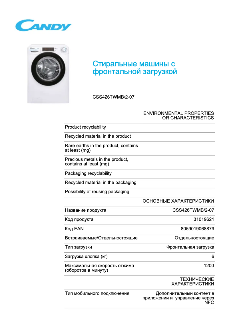 Page 1 de la notice Fiche technique Candy CSS426TWMB/2-07