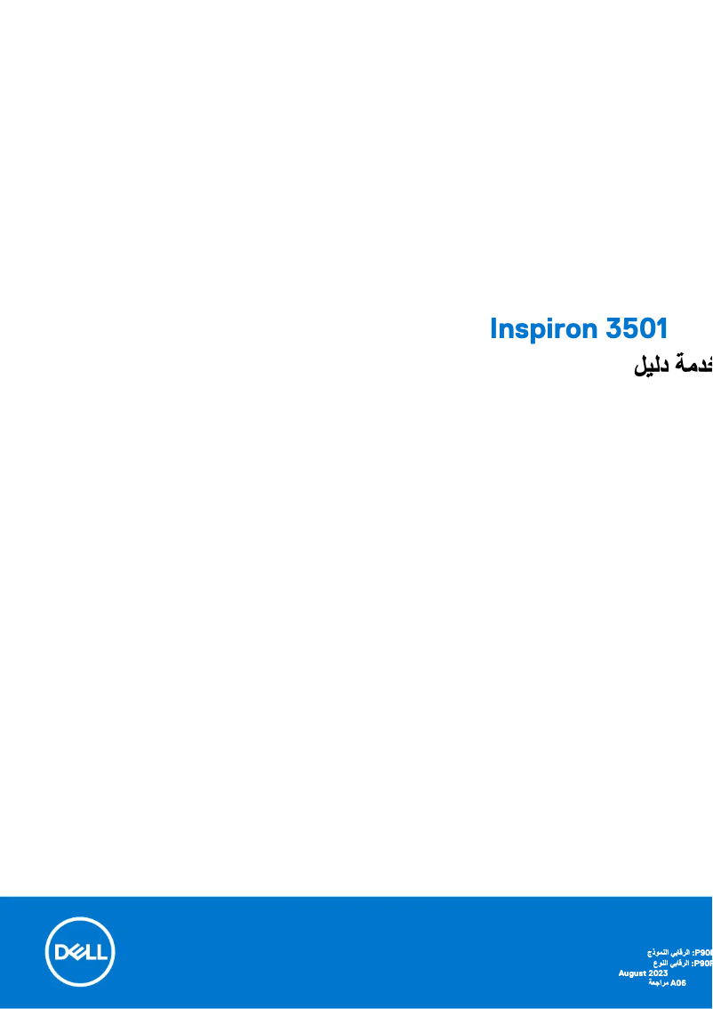 Page n°1 - Manuel d'utilisation et d'entretien Dell Inspiron 3501