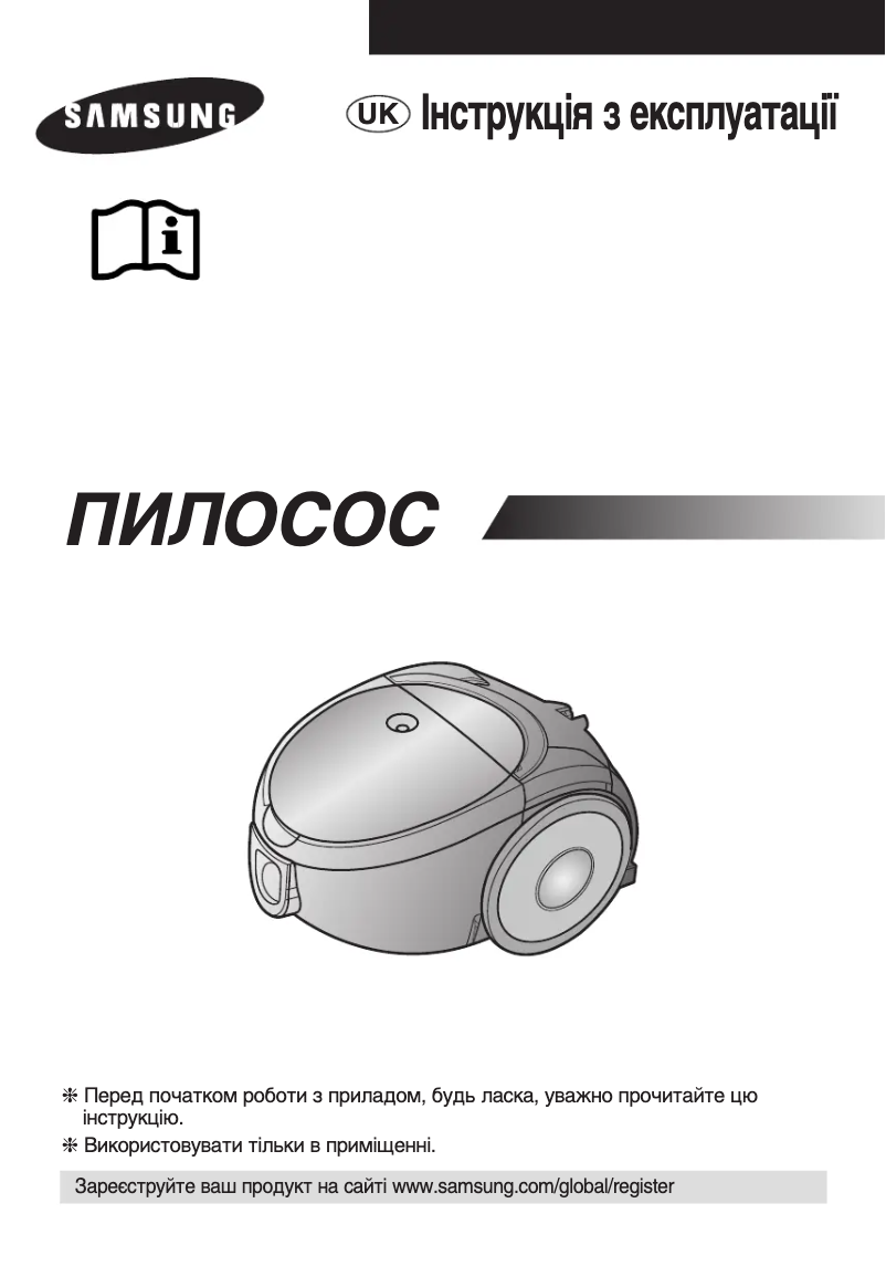 Page n°1 - Manuel utilisateur Samsung SC514A