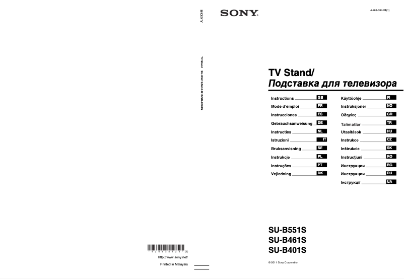 Page n°1 - Manuel utilisateur Sony SU-B461S