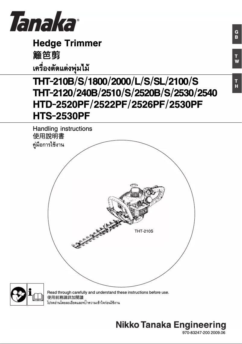 Image de la première page du manuel de l'appareil HTD-2520PF