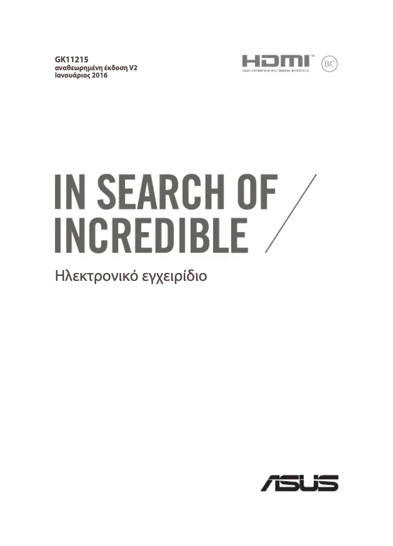 Image de la première page du manuel de l'appareil X756UQ