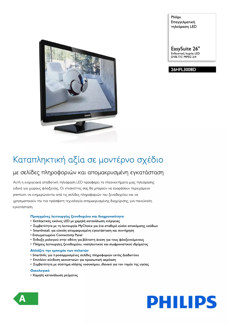 Page 1 de la notice Brochure Philips 26HFL3008D