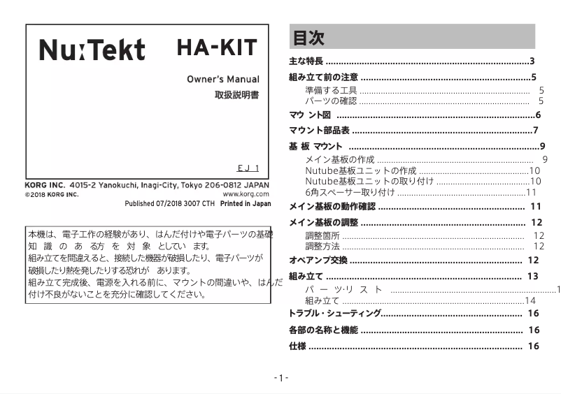 Image de la première page du manuel de l'appareil Nu:Tekt HA-KIT