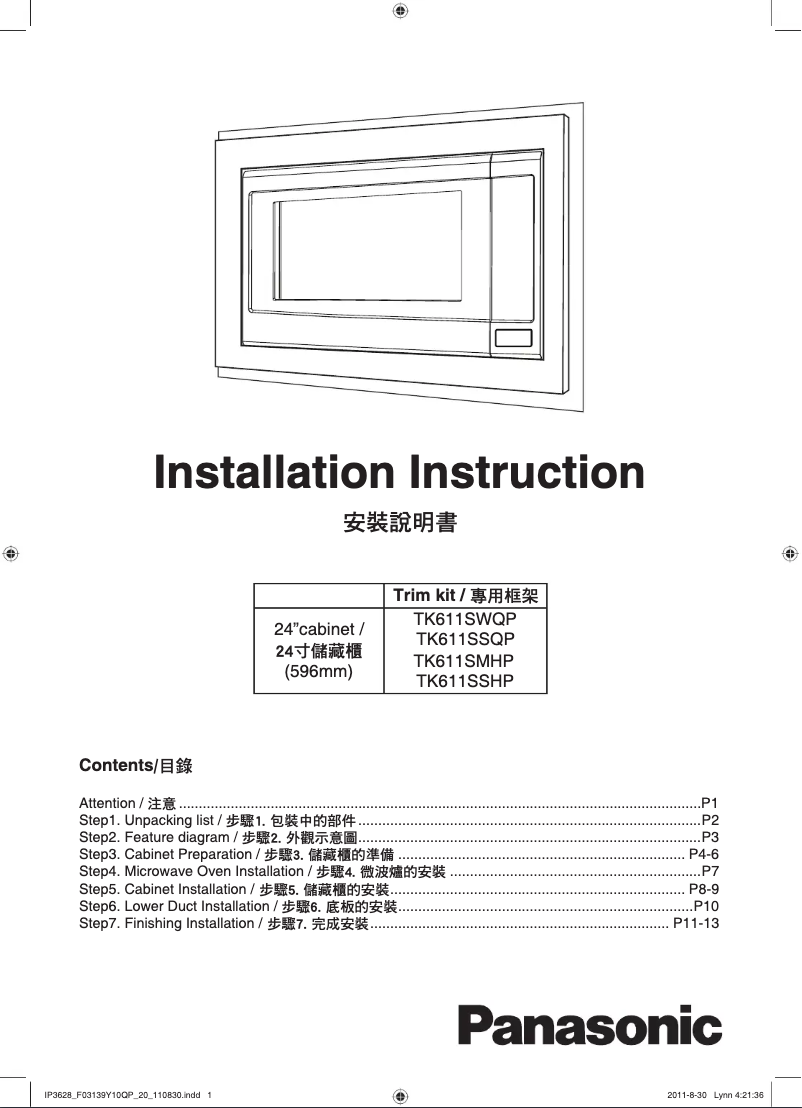 Page 1 de la notice Guide d'installation Panasonic NN-ST641W