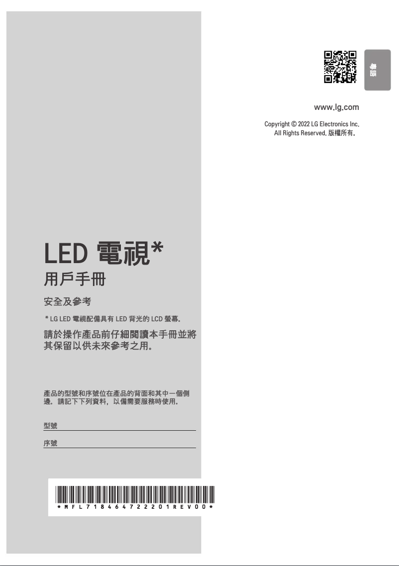 Page n°1 - Manuel utilisateur LG 65UQ8100PCB