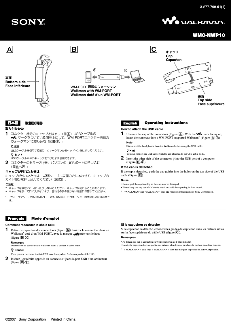 Page 1 de la notice Manuel utilisateur Sony WMC-NWP10