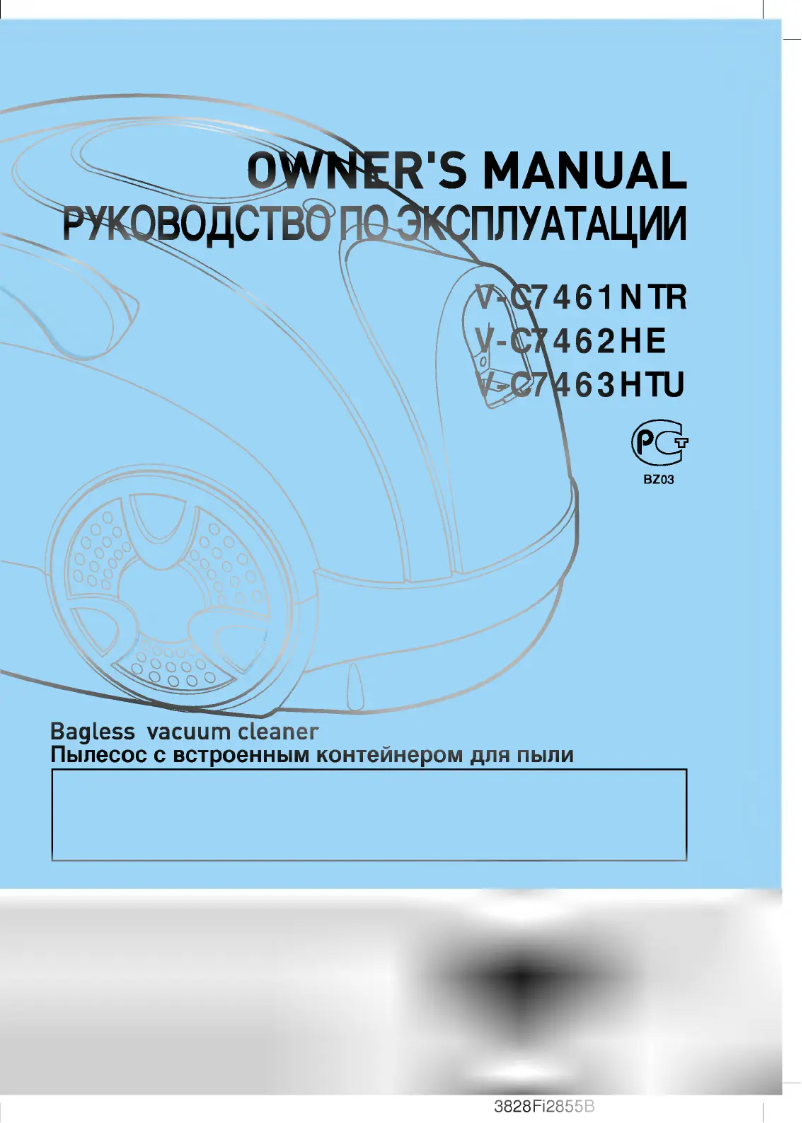 Page 1 de la notice Manuel utilisateur LG V-C7463HTU