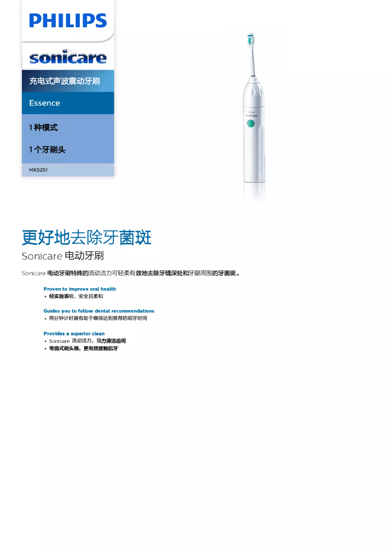 Page 1 de la notice Brochure Philips Sonicare Essence HX5251