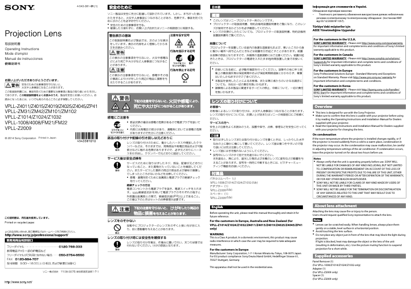 Imagen de la primera página del manual del dispositivo VPLL-Z1014