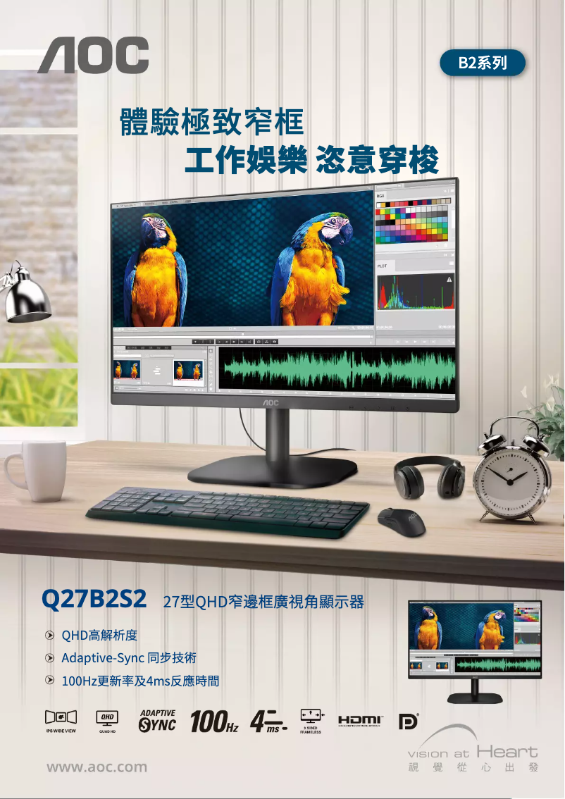 Page 1 de la notice Catalogue AOC Q27B2S2