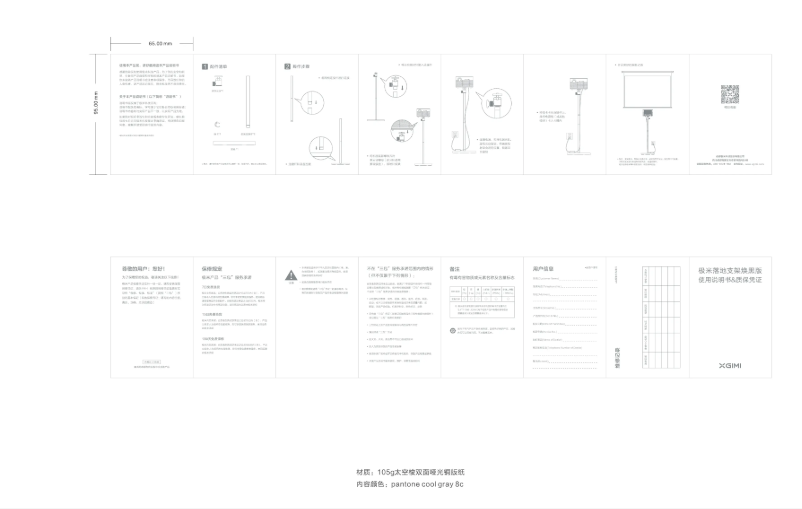 Page n°1 - Manuel utilisateur XGIMI F063S