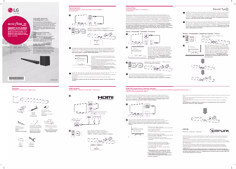 Page 1 de la notice Guide de démarrage rapide LG LAS950M