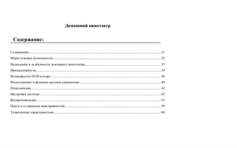 Page 1 de la notice Manuel utilisateur Hyundai H-HT5111