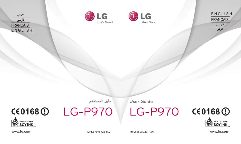 Page n°1 - Manuel utilisateur LG LG-P970