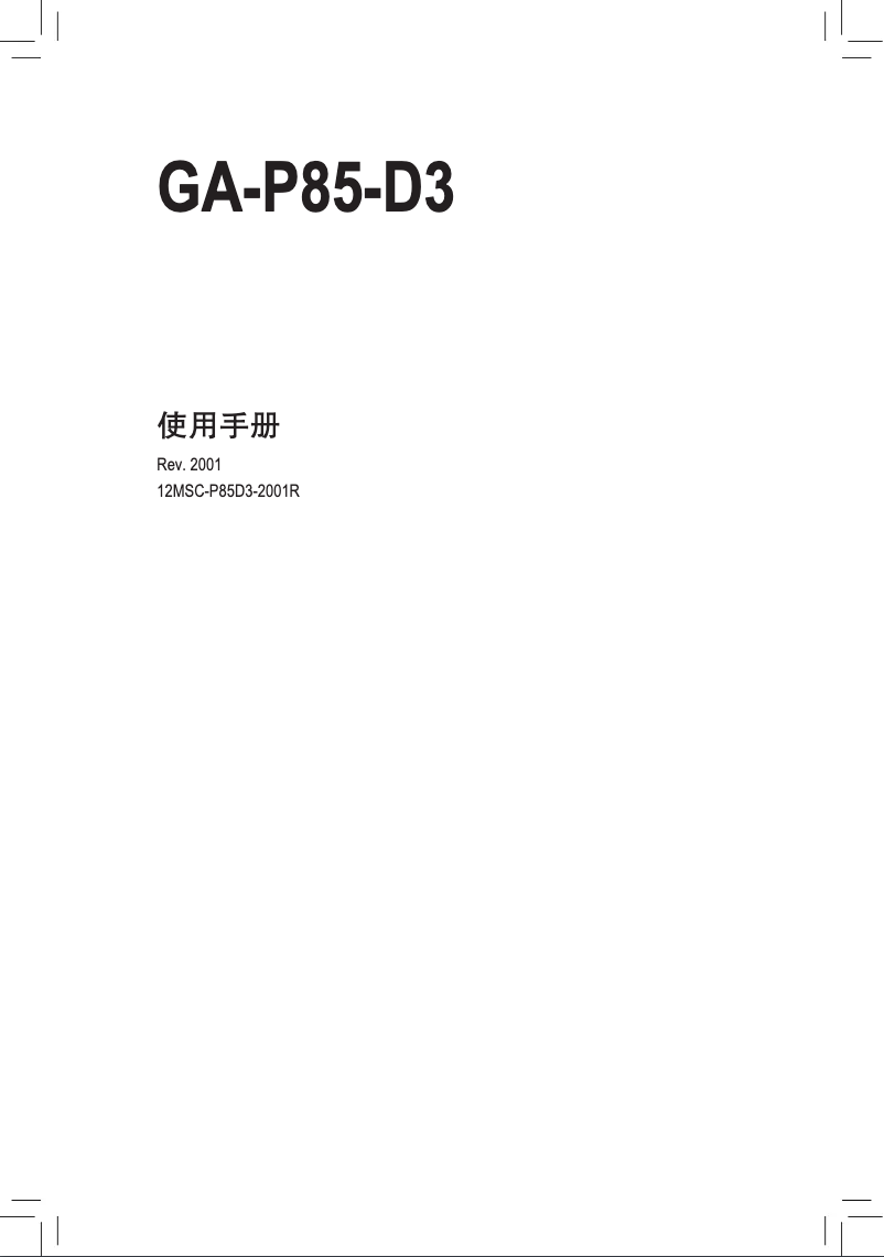 Page n°1 - Manuel utilisateur Gigabyte GA-P85-D3