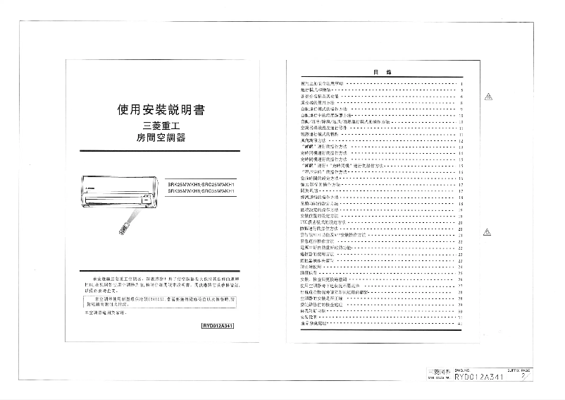 Página 1 del manual Manual de usuario Mitsubishi SRK25MWKH1