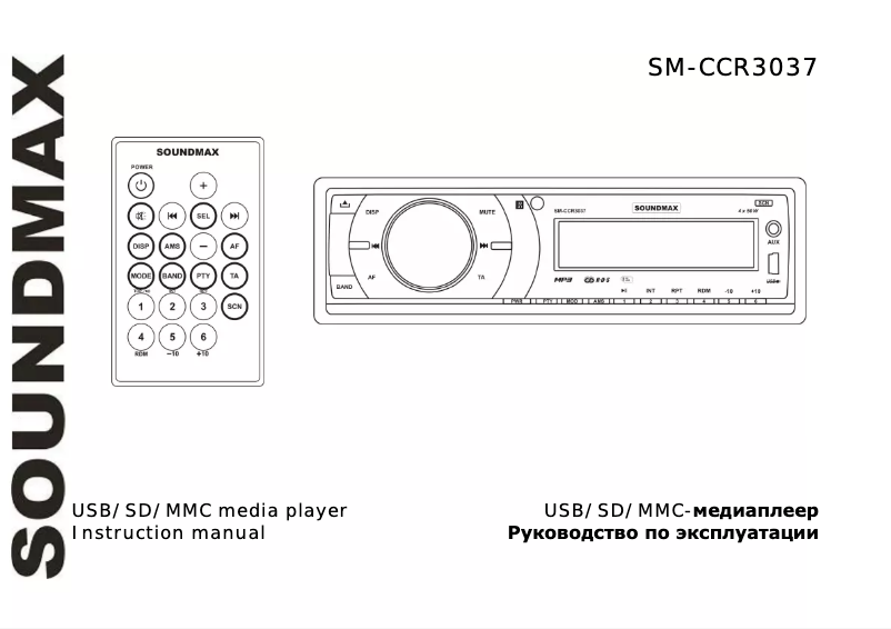 Page 1 de la notice Manuel utilisateur SoundMAX SM-CCR3037