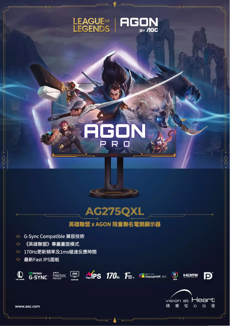 Image de la première page du manuel de l'appareil AGON Pro AG275QXL