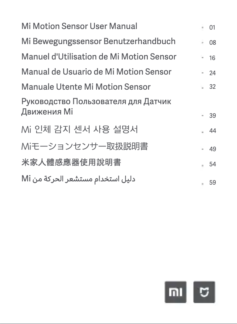 Image de la première page du manuel de l'appareil Mi Motion Sensor