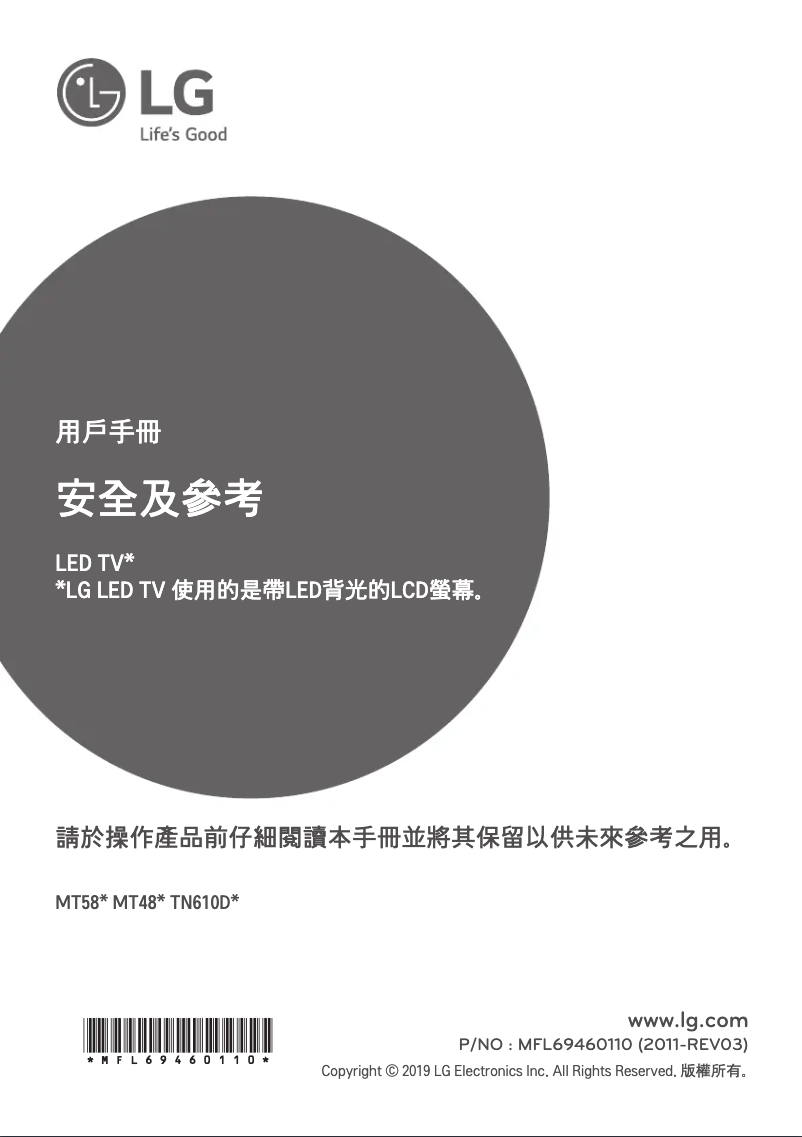 Page 1 de la notice Manuel utilisateur LG 27MT58DF