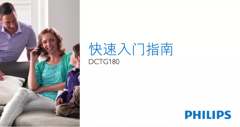 Página 1 del manual Guía de inicio rápido Philips BeNear DCTG1801B