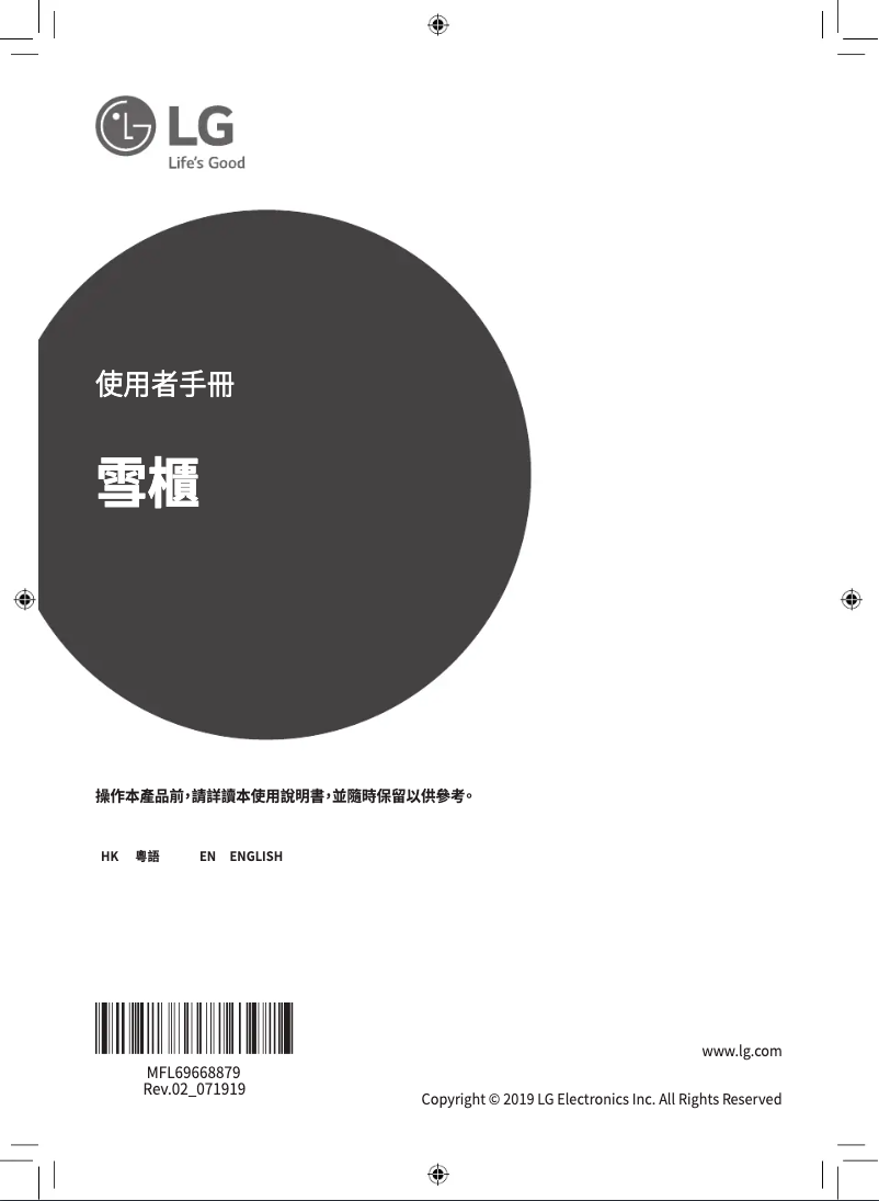 Image de la première page du manuel de l'appareil S640S12A